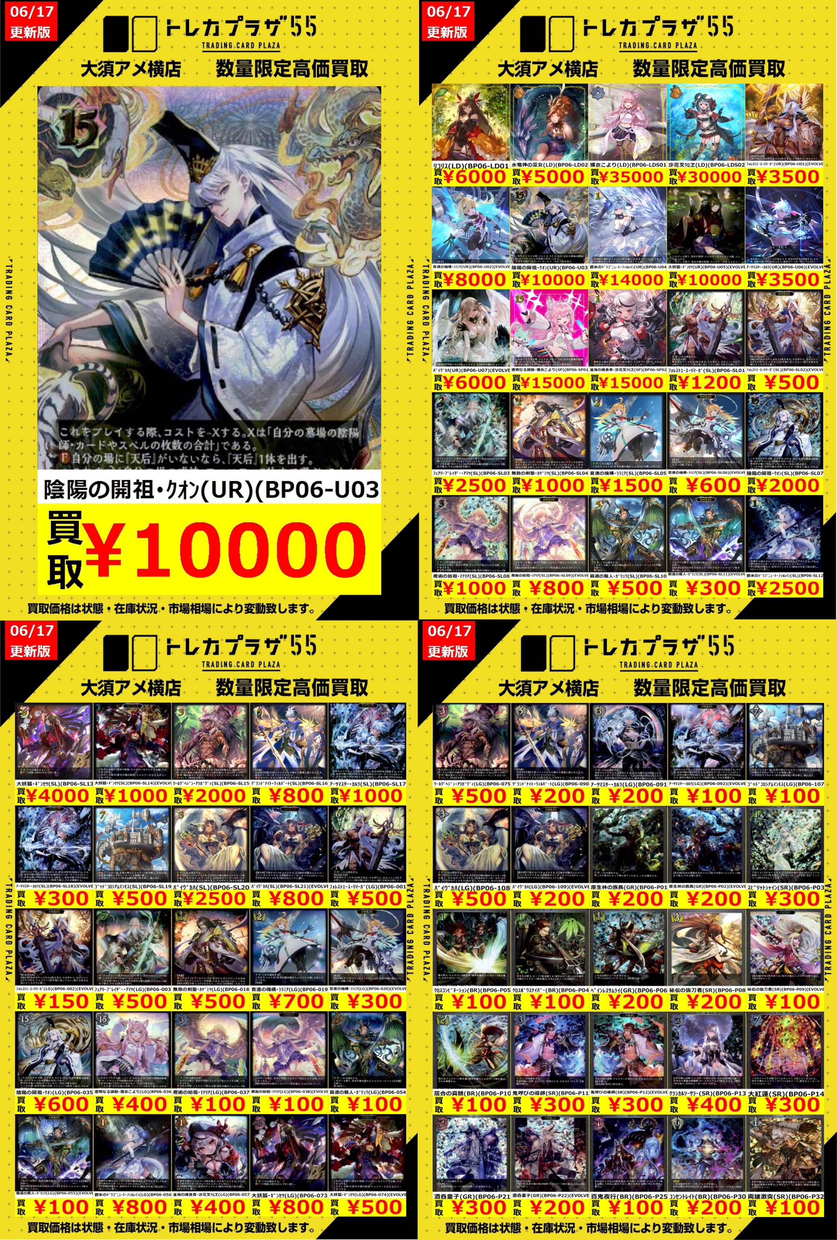銀氷のドラゴニュート・フィルレイン【SL】{BP06-SL12}