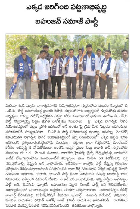 kommu9282's tweet photo. 🐘 నాగార్జునసాగర్ నియోజకవర్గం గుర్రంపొడు మండల కేంద్రంలో నిర్వహించినటువంటి పట్టణ ప్రగతి అభివృద్ధిపై బిఆర్ఎస్ పార్టీ చేస్తున్న కార్యక్రమాలపై స్పందించిన బహుజన సమాజ్ పార్టీ🐘 https://t.co/9nj5RFoFZU