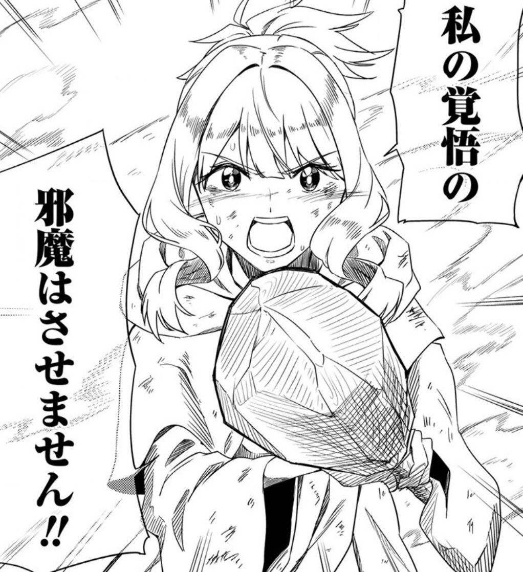 「虚空の天使」最新話 アクションシーン満載の8話が公開中です!ステータスが要となる漫画として良い表現ができた個人的に好きな話数です。 ぜひリンクから!  