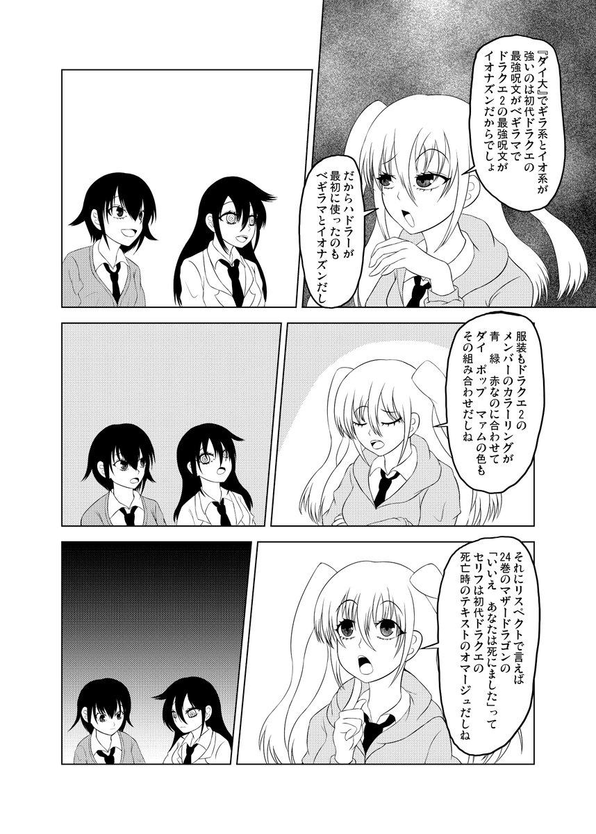 もこっちとこみさんとネモがまたアニメについて雑談するお話(2/2) #わたモテ