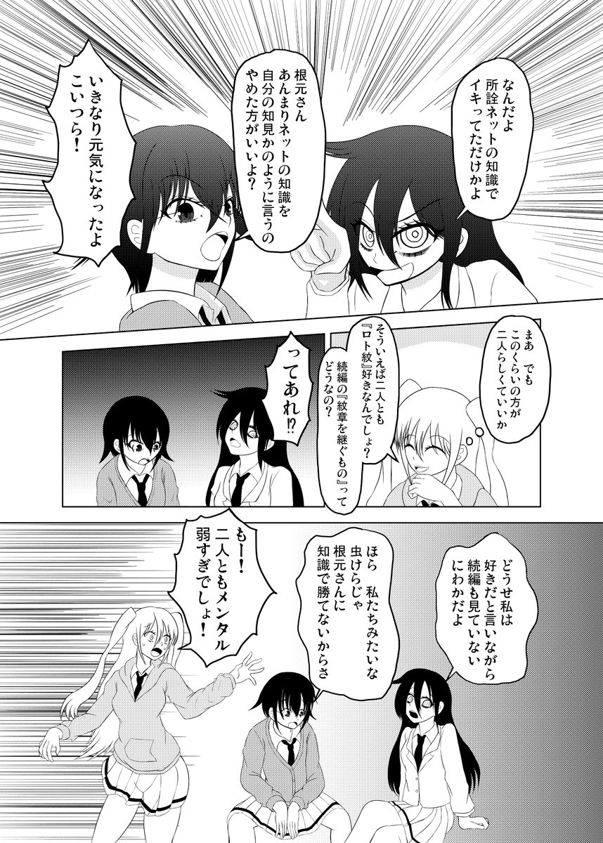 もこっちとこみさんとネモがまたアニメについて雑談するお話(2/2) #わたモテ