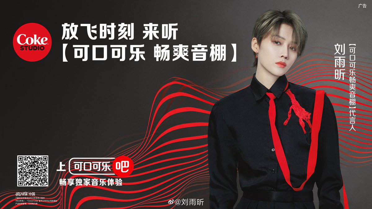 Yuxin weibo update

Happy to unlock a new identity as the Spokesperson for #CokeStudio!

#XINLiu #LiuYuxin #刘雨昕