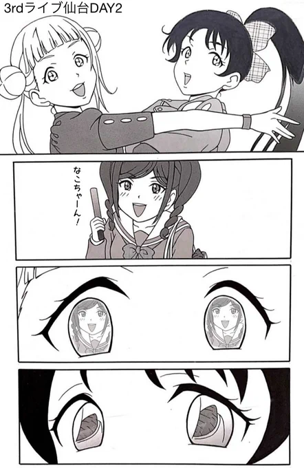 #μʼs #Aqours #虹ヶ咲 #Liella #lovelive #ラブライブ #イラスト #4コマ
