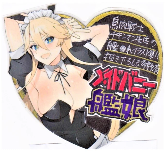 うぉおおお!!!!今回もpopつくってもらってますやったー!!!!!!!!ちなみに在庫残り僅かなのでよろしくね!!  