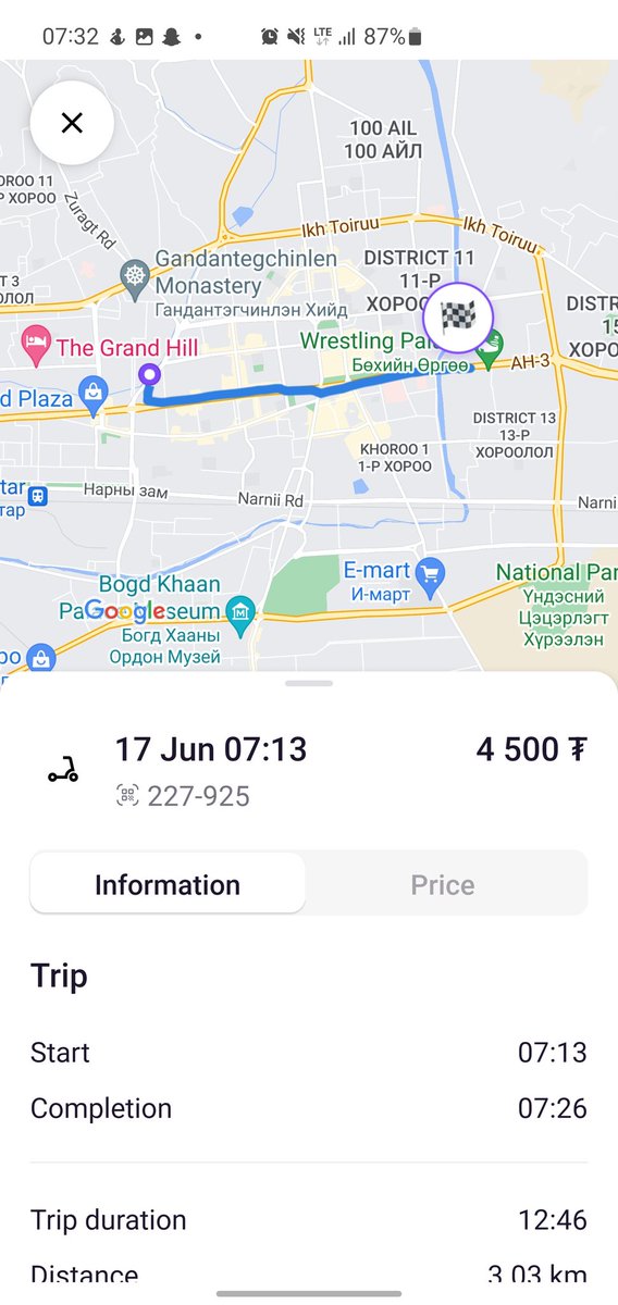 12мин дажгүй шүү