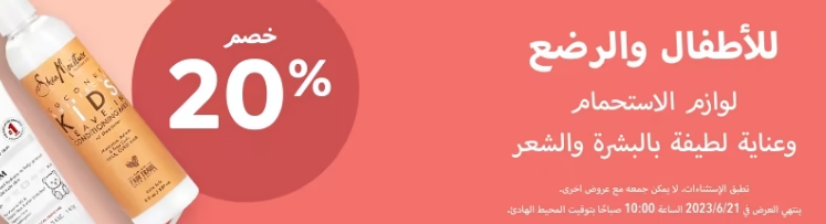 ماركات مخفضة tweet media