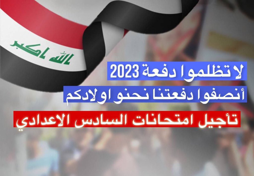 hunoo199829's tweet photo. #انصف_طلاب_السادس_ياسوداني
@mohamedshia https://t.co/LGHDt7ZmWG