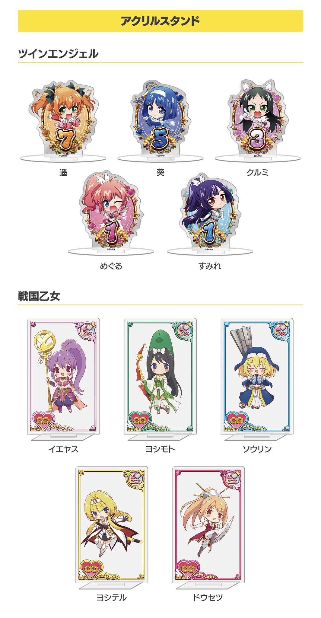 ぱちくじ　ツインエンジェル×戦国乙女　マルチクロスセット ツインエンジェル×戦国乙女 コラボぱちくじ | ぱちくじ