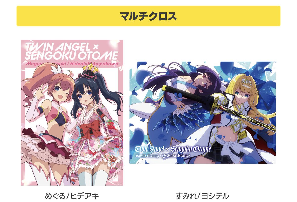 ツインエンジェルシリーズ公式🪽 on X