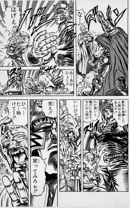 自分が武力放棄して笑ってれば相手も優しくなるなんてありえない  ラオウもその自堕落な思想に怒り狂った