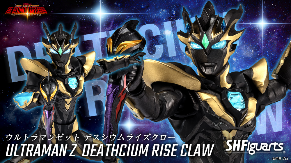 ウルトラギャラクシーファイト 運命の衝突』で登場、ゼットの新たな姿