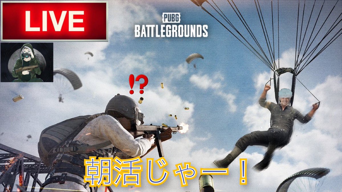 🔥朝活🔥パワー💪
[PS4|PS5|PUBG]朝ののんびり配信！(コメント&初見さん大歓迎！) youtube.com/live/HY7PwJyHW… @YouTubeより

#PUBG
#PUBG配信
#PLAYERUNKNOWNSBATTLEGROUNDS
#PUBGBATTLEGROUNDS