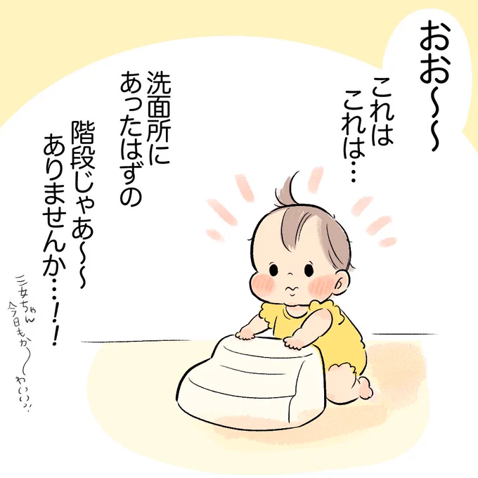 いろんなものが大移動している! #育児日記 #育児漫画