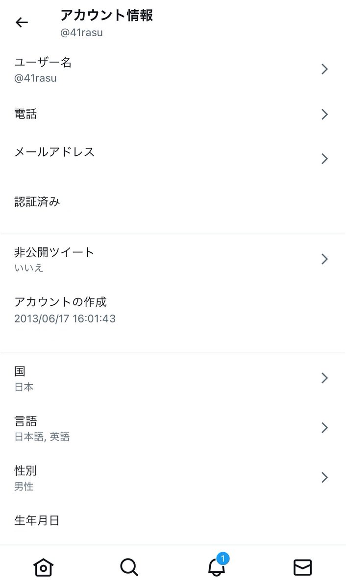 しらす tweet media