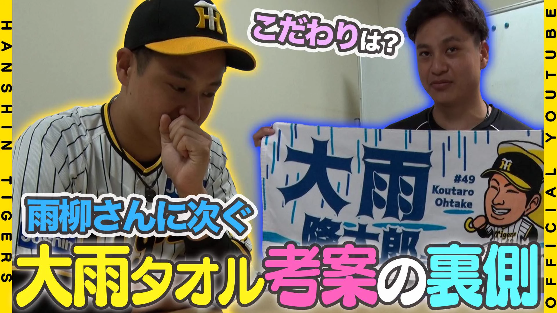 阪神タイガース on X: 