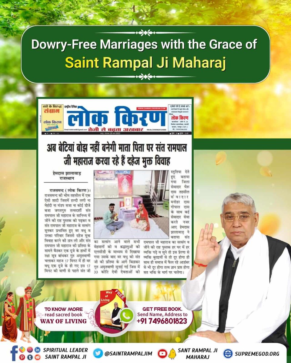 #दहेज_मुक्त_विवाह
If there is no dowry then there is no marriage, daughters are being valued with dowry.
#Godmorningsaturday