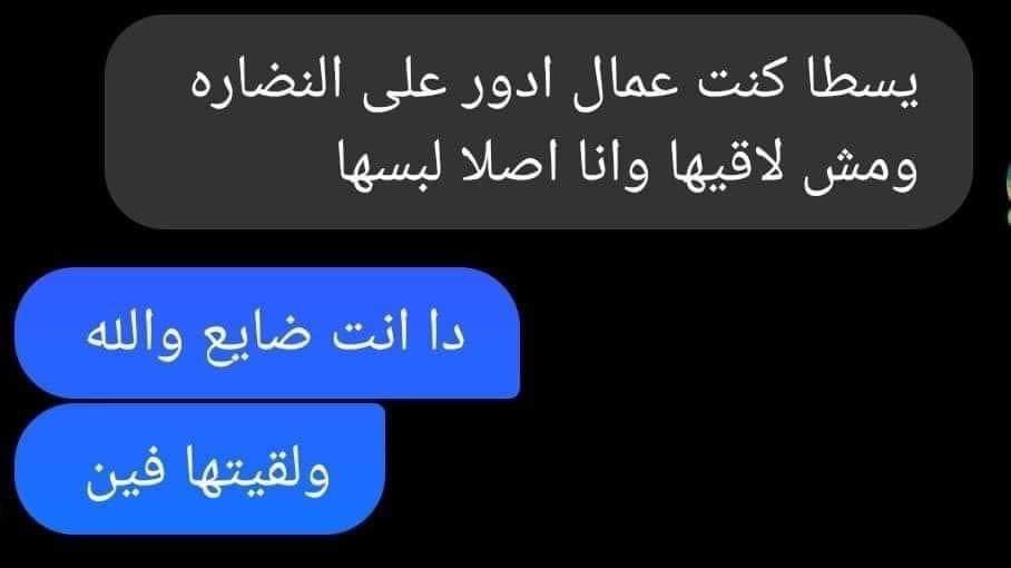 طلع ضايع اكثر منه 🤣🤣