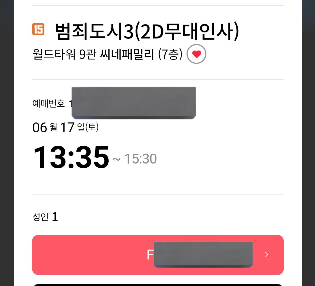 transfer2220's tweet photo. 범죄도시3 무대인사 원가 양도 해요

6/17 롯데시네마 월드타워 
13:35 F열 중블 단석
원가 양도합니다

디엠 주세요!! https://t.co/koeNIBuF1r