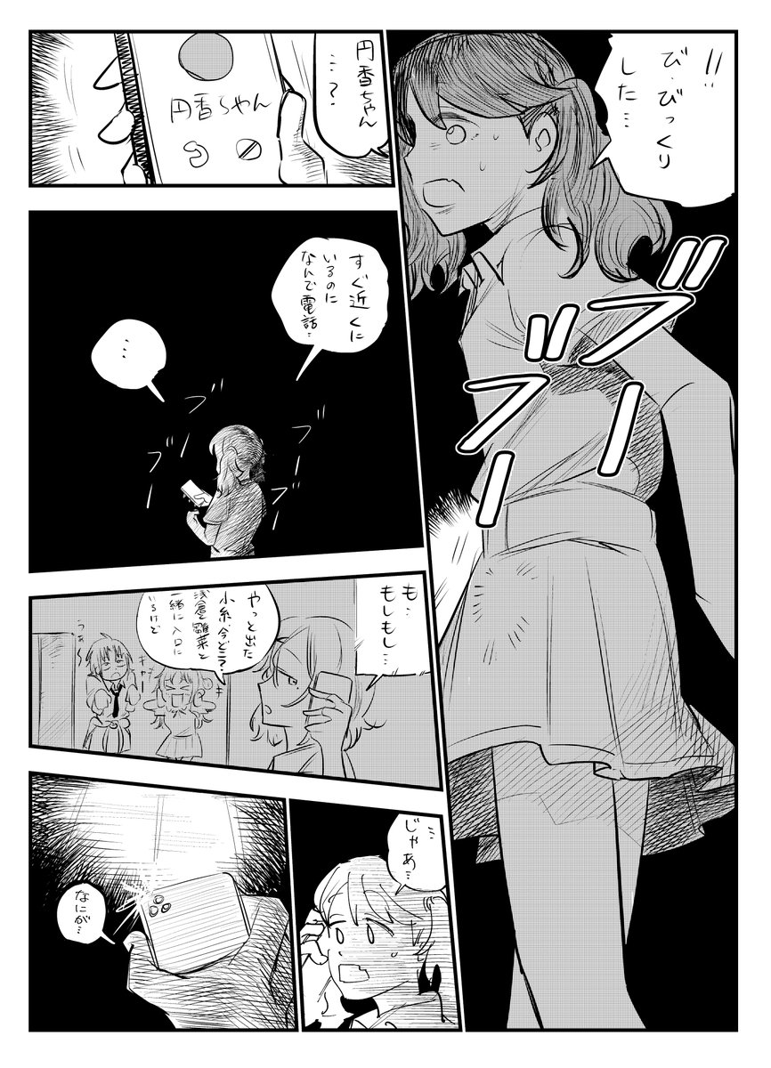 ノクチルで肝試しする漫画 