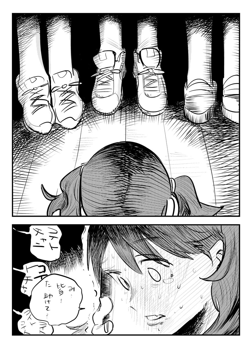 ノクチルで肝試しする漫画 