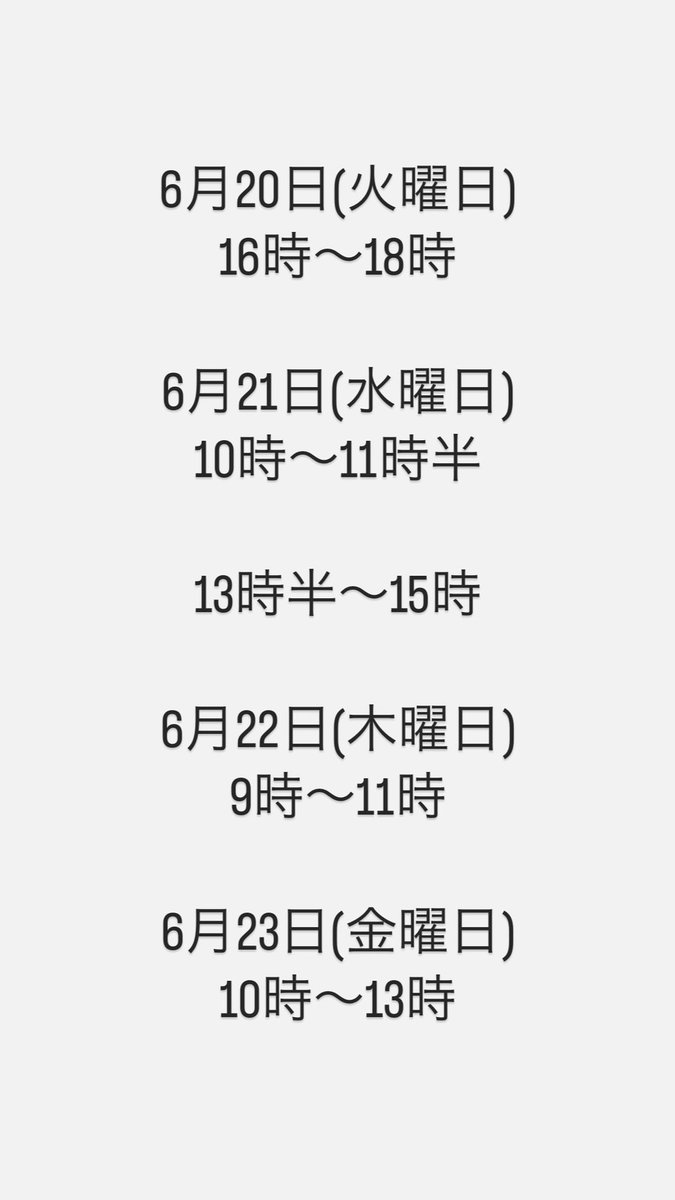 WILLfamily2010's tweet image. 【Work Outスケジュール】

ぜひみなさん会場で選手達を観に来てください！
【会場】とくぎんトモニアリーナ

観戦無料！

#土足厳禁・内履きはご持参ください

#ONEPROJECT
#喜多機械産業
#とくしまイル