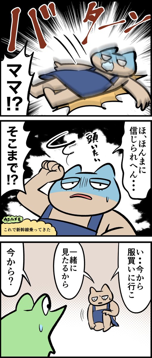 続き