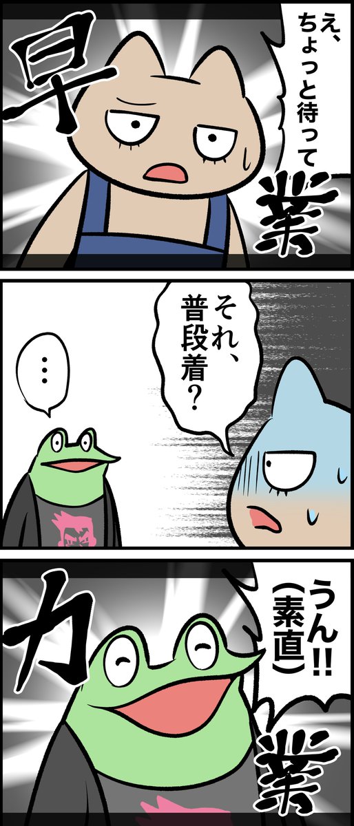 続き