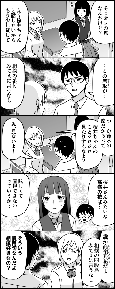 休み時間