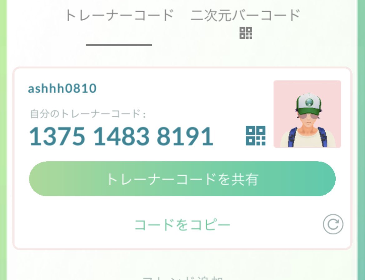 ash_0810_'s tweet photo. ポケモンGOフレンド募集

ギフト送り合えたりしたら嬉しいです！
無言申請OKです！待ってます！

1375 1483 8191

 #ポケモンGOフレンド募集 
 #ポケモンGO交換募集 
 #ポケモンGO https://t.co/aHlFdTqj52
