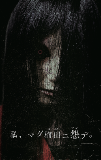 6月30日（金）〜HEP HALLでお化け屋敷始まります！
今日からHPでバナーが出てるんですが、クリックすると
ティザーポスターがど〜〜んと出てくるので怖いのが苦手な方はお気をつけください💦

hephall.jp

#hephall  #お化け屋敷 　#夏休み