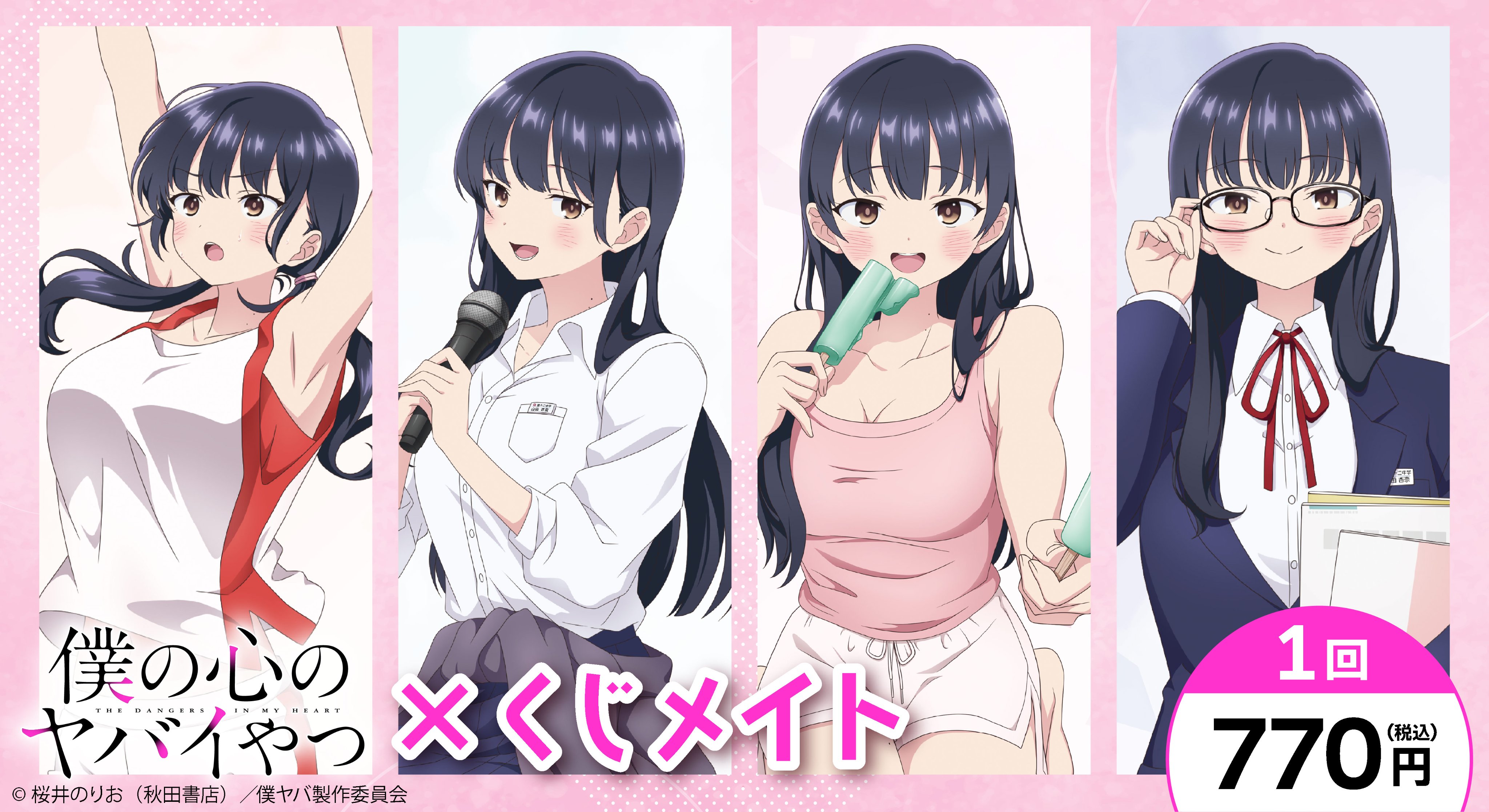 僕の心のヤバイやつ」TVアニメ公式@劇場版制作決定!! в X 僕の心のヤバイやつ」TVアニメ公式@劇場版制作決定!! в X