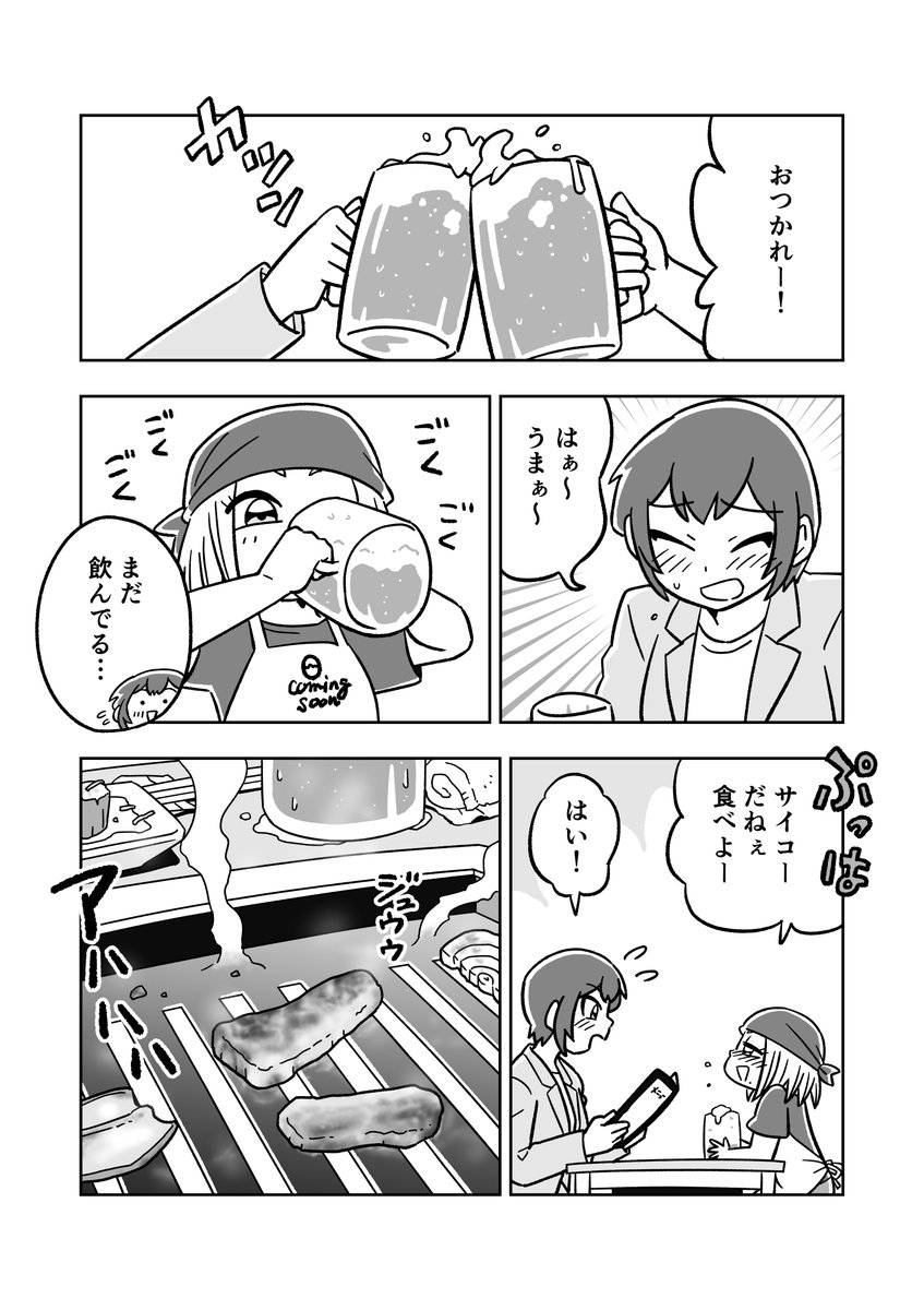 [再掲]ひとりずつ焼肉6