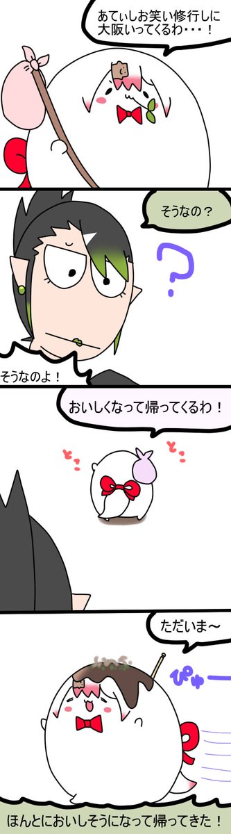 おいしくなる 1321話  #しいなーと #おもちぃな #お花畑青空大写生大会