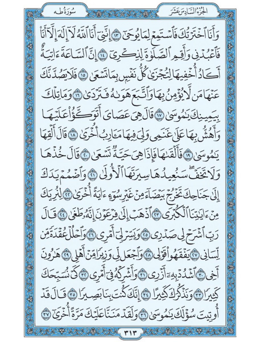 Holy_Quran4's tweet photo. صفحة من القرآن يومياً
كفيلة بأن تبعدك عن هجره 
واتكفل انا بتنزيلها يوميا إن شاء الله 
من الآية ١٣ الى الآية ٣٧ من سورة طه https://t.co/hxvj2a1zu8