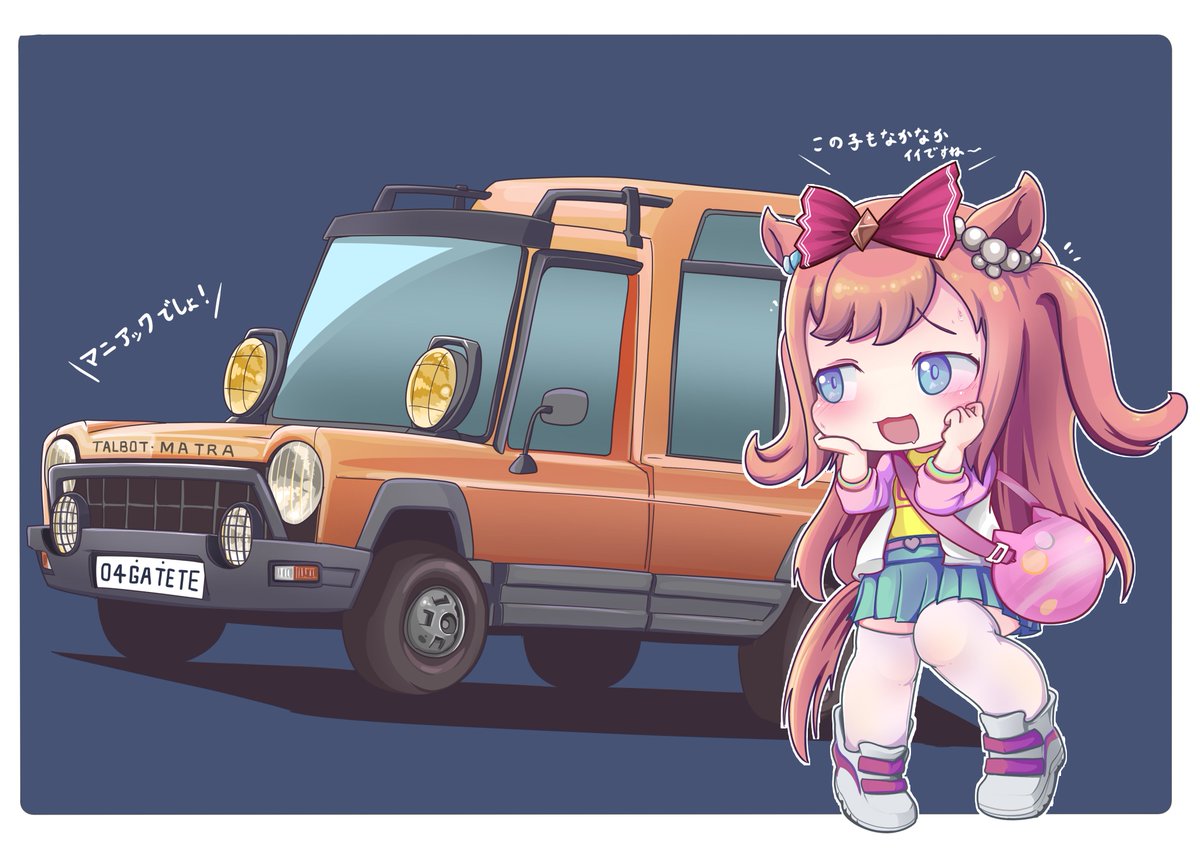 アグネスデジタル(ウマ娘) 「#見た人もなにか無言でフランスあげる」|酢酸/Sakuラバクシンオーのイラスト