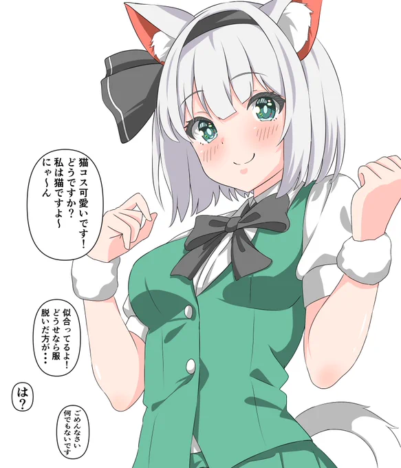 猫コス🐱 