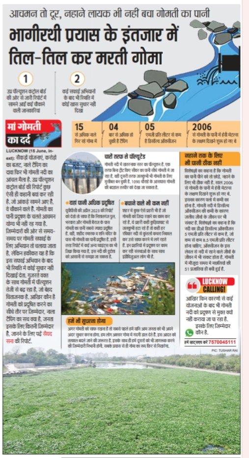 tusharcrai's tweet photo. #Slow_poison..!
हर वर्ष करोड़ों खर्च आचमन तो दूर,नहाने लायक नहीं #Gomati का पानी। भागीरथी प्रयास के इंतजार में तील-तील मरती मां गोमा का दर्द कौन सुनें! भयावह स्थिति राजधानी में ही नहीं #Varanasi #Aasi_river (नाला) संग प्रदेश की अन्य नदियों पर लागू हैं..😢
#river_safety https://t.co/o4TdYE4awY