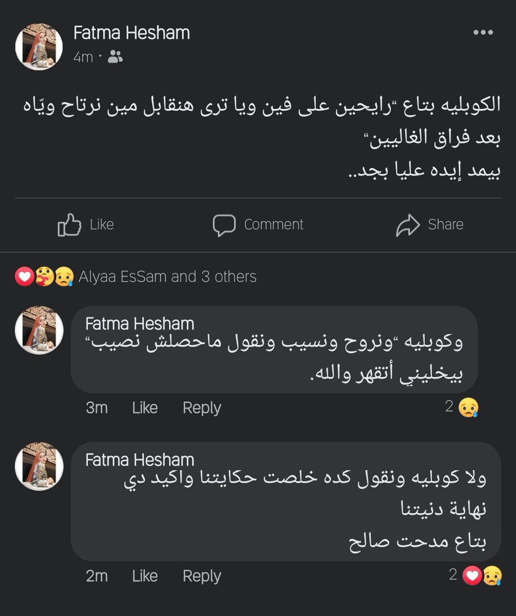 baattaaah's tweet photo. لا مرحبًا بغدٍ، ولا أهلاً به إنْ كان تفريقُ الأحِبّةِ في غَدِ حانَ الرَحيلُ وَلَم تُوَدِّع مَهدَداً وَالصُبحُ وَالإِمساءُ مِنها مَوعِد❤️‍🩹 https://t.co/4XgH06j0q5