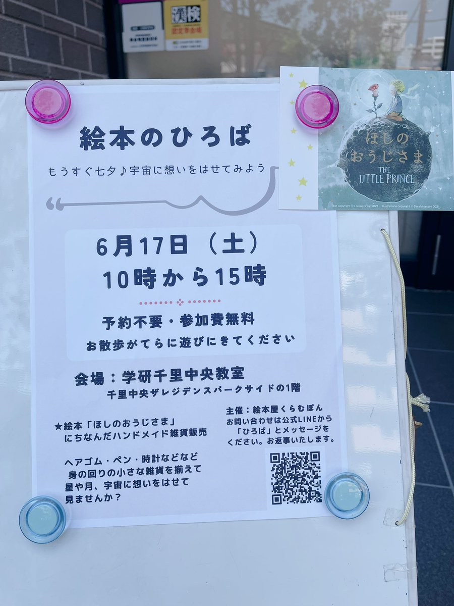 絵本のひろば、はじまりました🙌

今日、いい天気〜😆✨

買い物ついでに
親子さんで
絵本読に来てくださいね💕