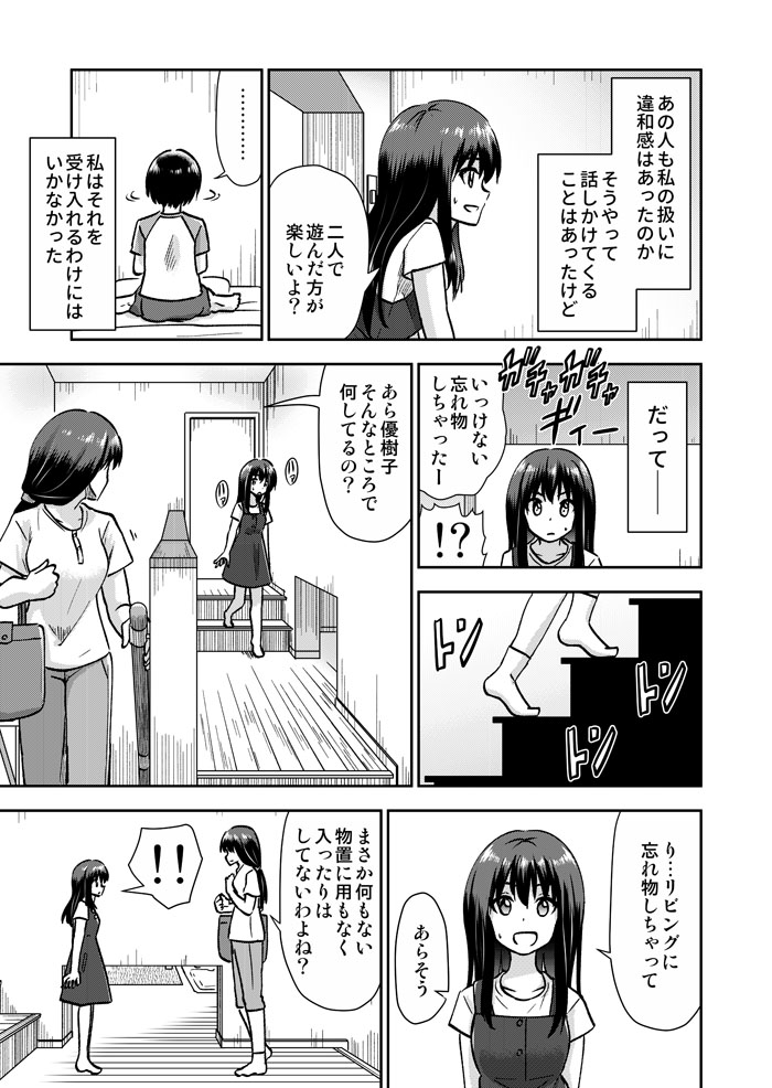 (3/3)
今週はここまで! 来週最後まで公開します! 