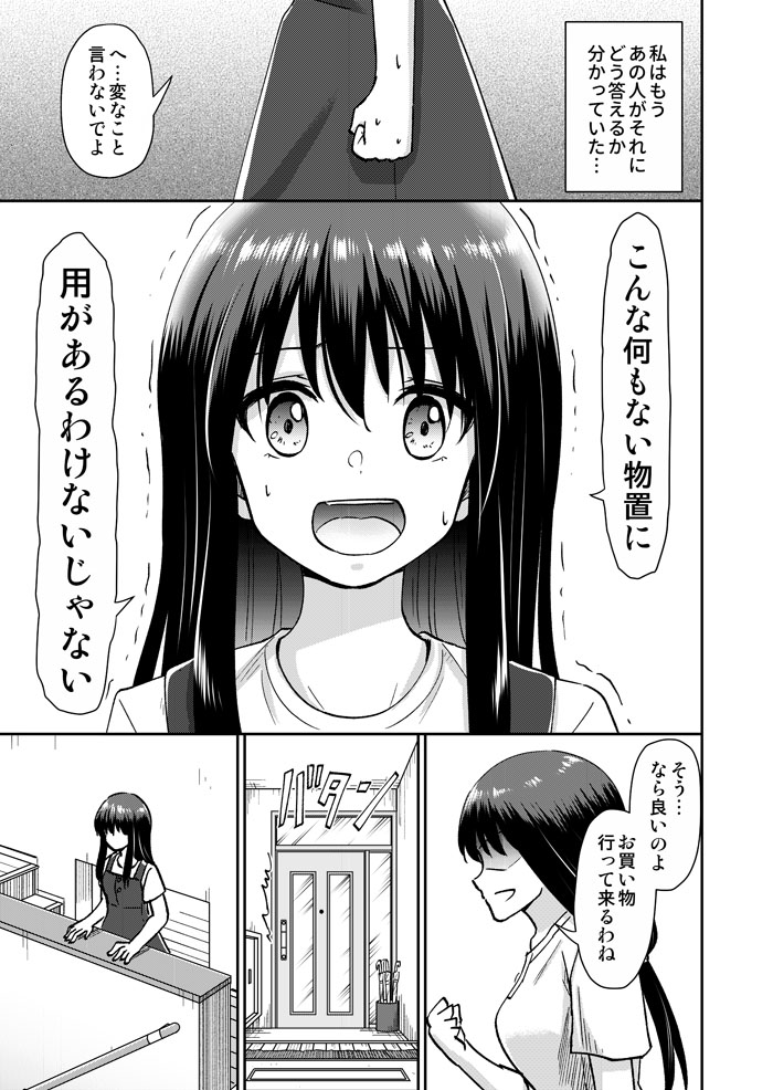 (3/3)
今週はここまで! 来週最後まで公開します! 