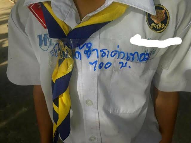 เด็กเมกันโดนปั้มที่แขน ถ้าไม่จ่ายค่าอาหารกลางวัน 
เด็กไทย โดนแปะข้อความกลางหน้าอก ถ้าไม่จ่ายค่าเทอม