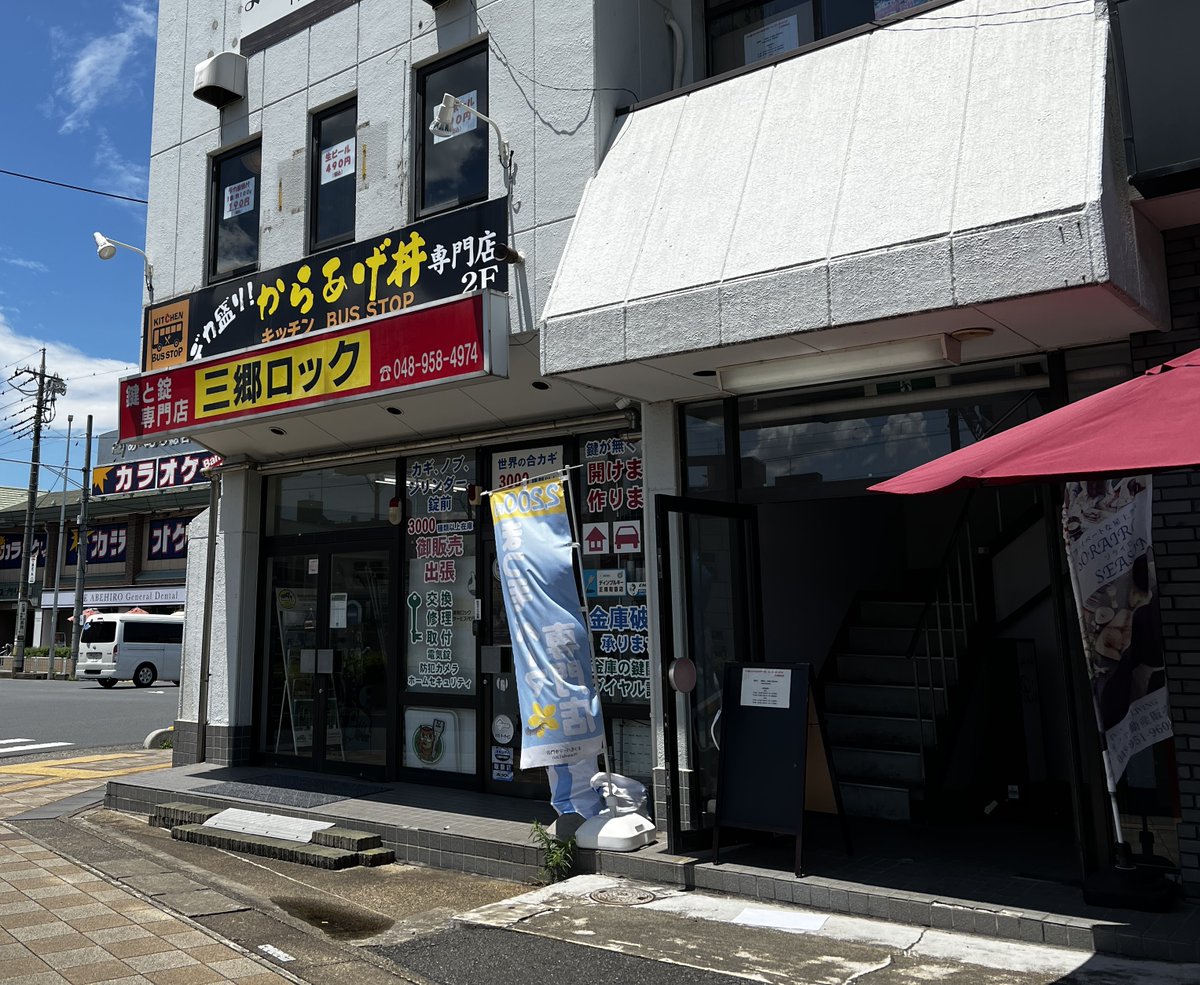 797binbo's tweet photo. 三郷駅前 #misato #saitama
キッチンBUSSTOP 2号店 #kitchen_busstop
ノーマル唐揚げ丼 ご飯小
ここは異世界、RPGのラスボスのような4つの唐揚げ。反面、塩気低く食べやすく鶏肉の旨味を楽しめる逸品。特に皮がパリサクで美味しい。
#ランチ #昼飯 #setmeal #toofull #fried_boneless_chicken_thigh https://t.co/uF8lr95jMf