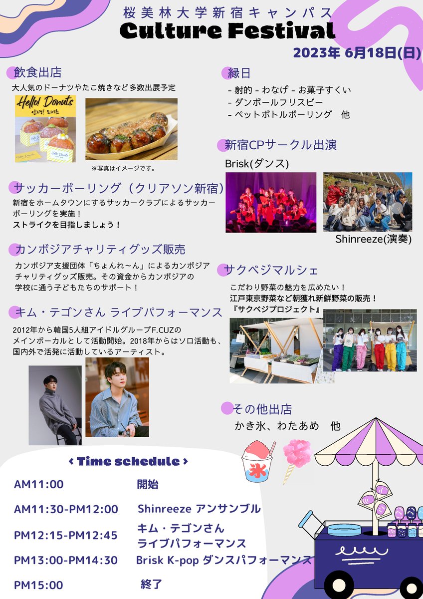 shinokubo2024's tweet photo. 6月18日日曜日12時15分から新大久保にある桜美林大学でキム・テゴンのライブがあります。#新大久保商店街 #桜美林大学 #KPOP #キムテゴン #mainbase https://t.co/4ckY90OxJT