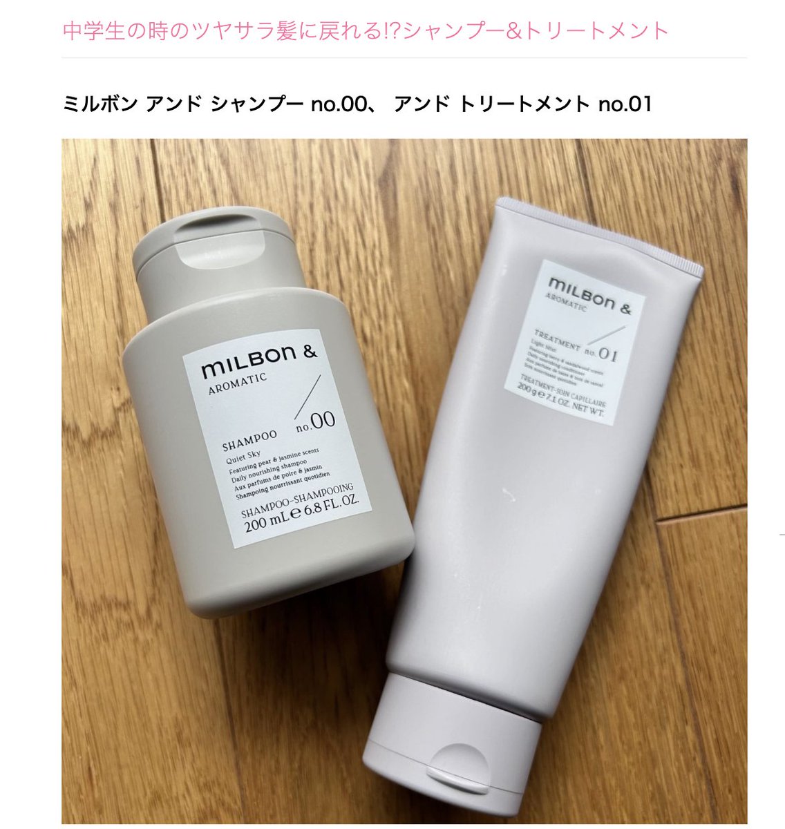 ミルボンアンド シャンプー トリートメント 詰め替え 楽天市場】ミルボン アンド シャンプー no.00 / 1000ml