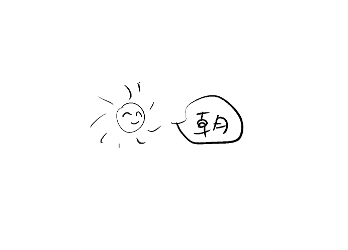 日記