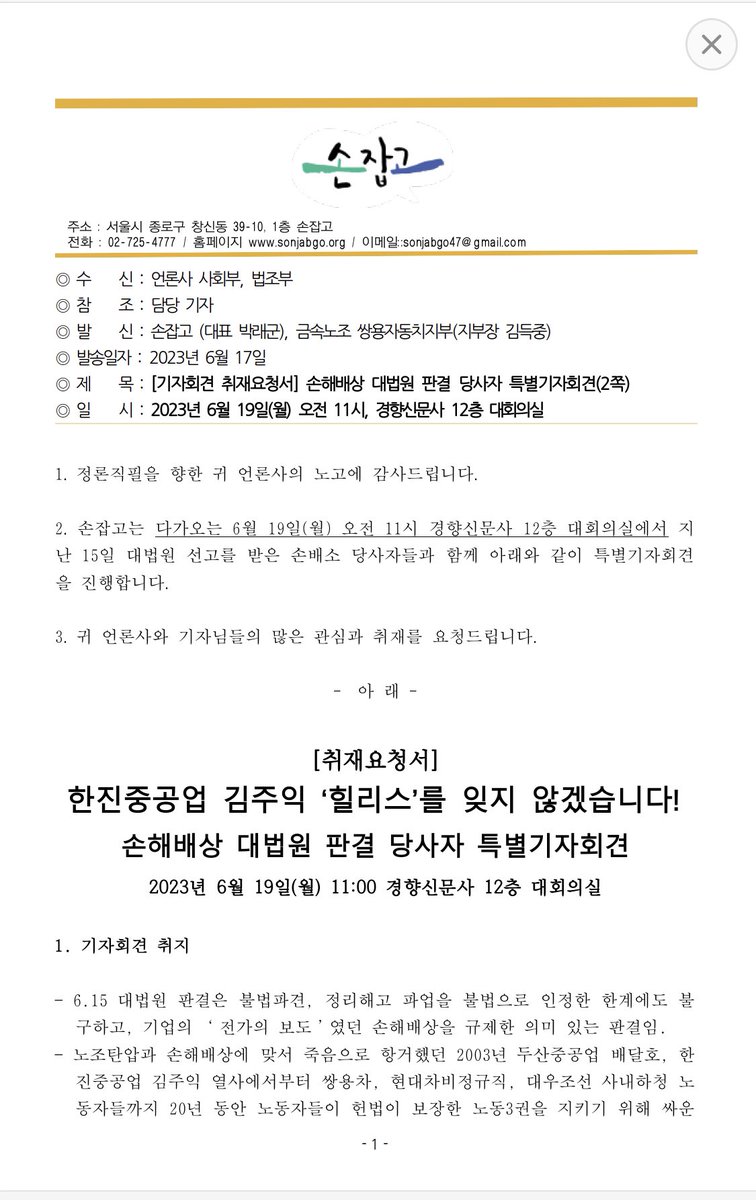 금속노조 쌍용자동차지부 tweet media