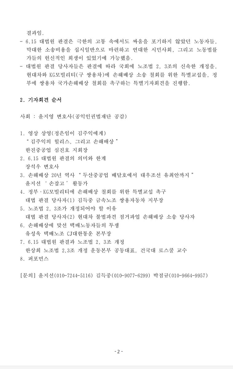 금속노조 쌍용자동차지부 tweet media