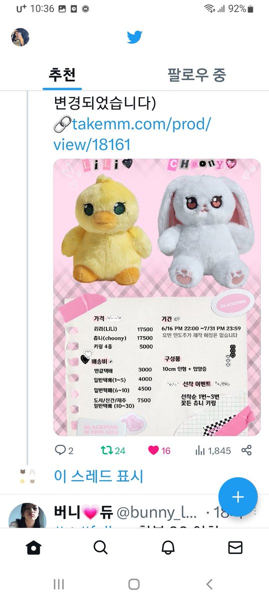 순니 tweet media