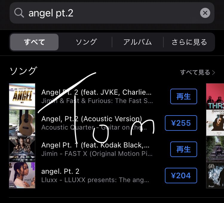 🐣💜
#Angel_Pt2 
JIMIN FOR FASTX SAGA
#FASTXxJIMIN
#ジミンｉＴｕｎｅｓ購入パーティー